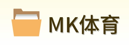 MK体育 Logo